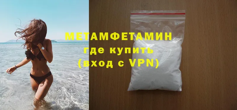 Метамфетамин Methamphetamine  Коряжма 